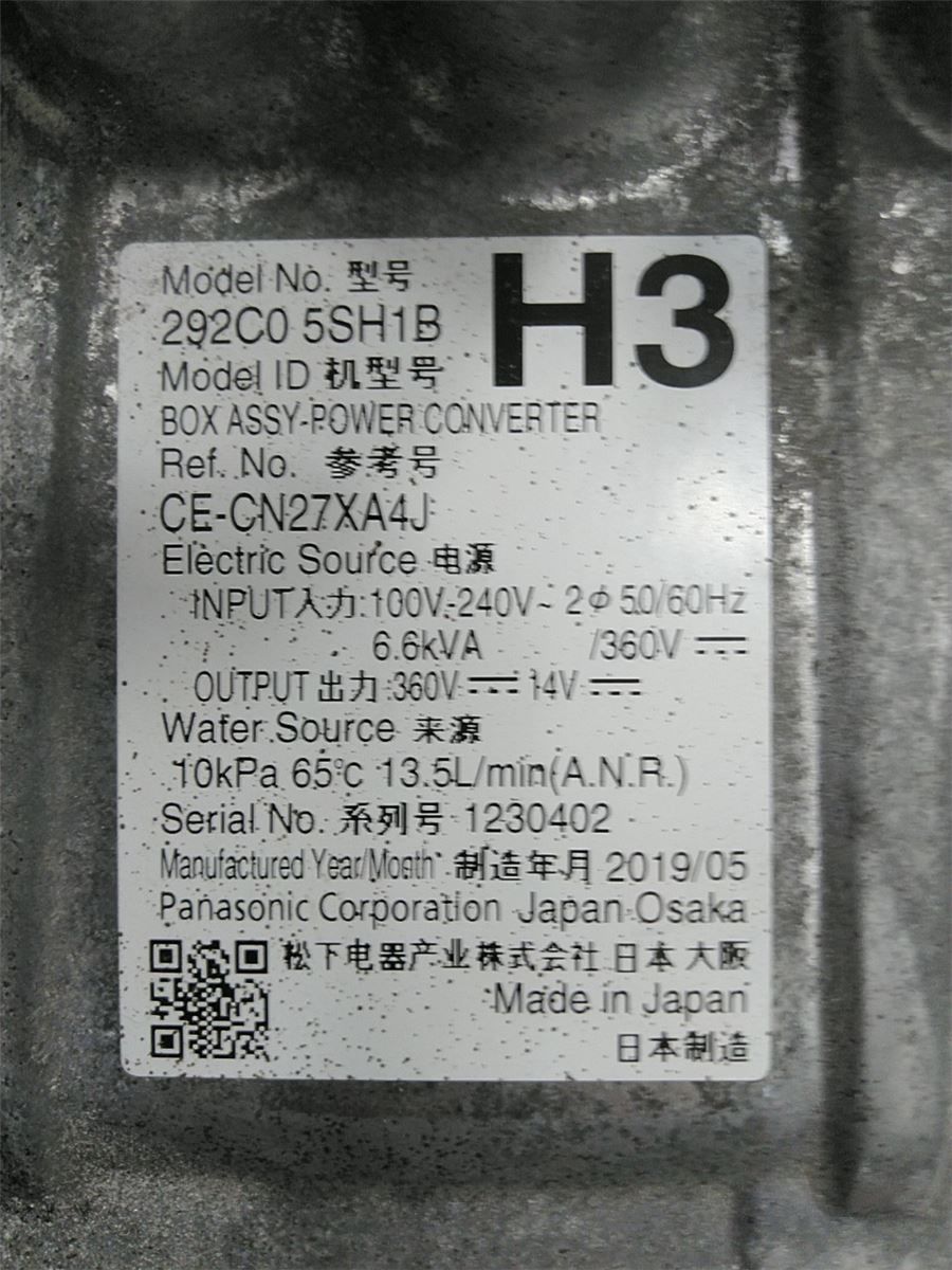 Batterilader – bilde 3