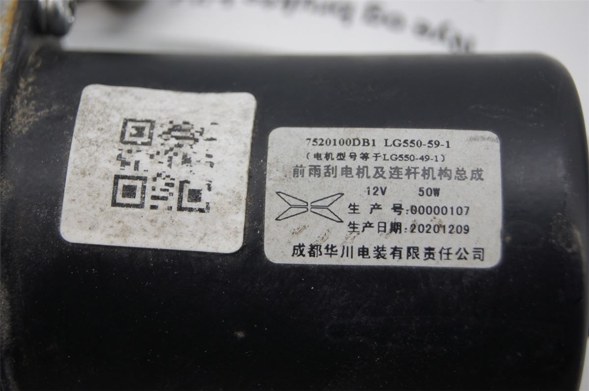 Viskermotor Frontrute – bilde 2